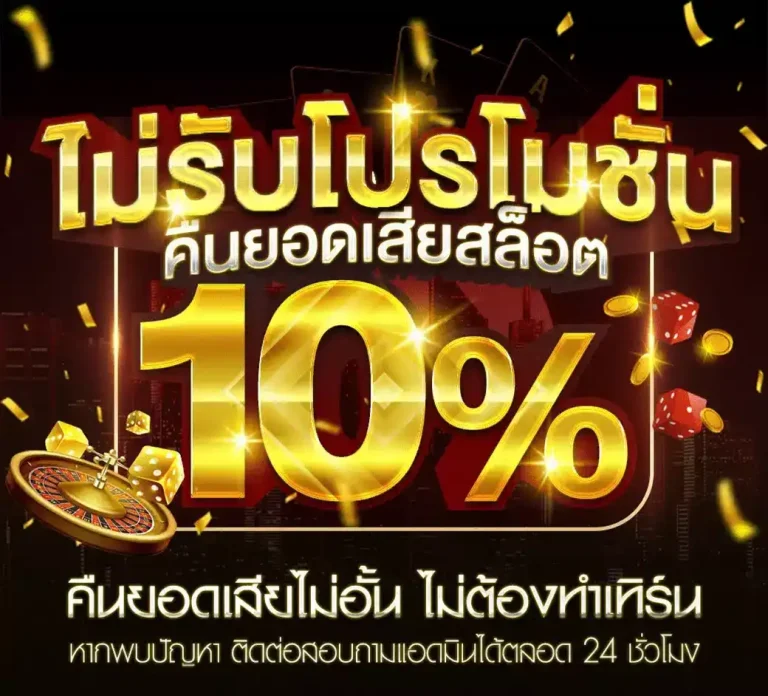 promotion
